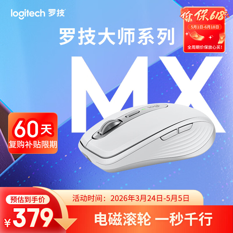 罗技（Logitech）大师系列 MX Anywhere 3S 静音鼠标 无线蓝牙双模 商务办公 便携 太空银 接收器另购 苹果鼠标适配