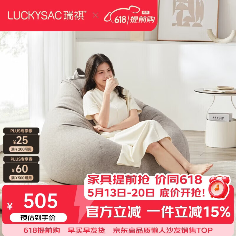 LUCKYSAC懒人沙发豆袋 客厅卧室阳台单人布艺小沙发椅可睡觉 尊享款绅士灰
