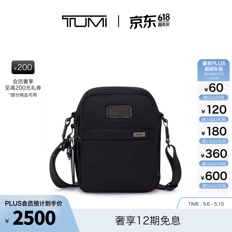 TUMI/途明【春夏新品】Alpha4男士斜挎包经典升级商务小号斜挎包 黑色
