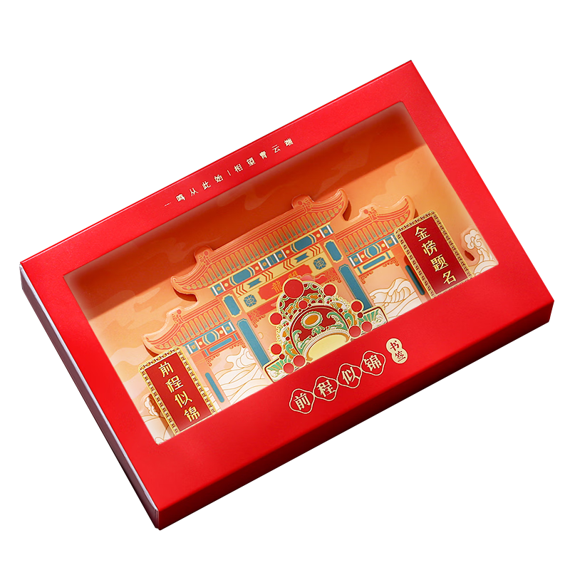 小雕匠中国风金属书签前程似锦中考高考加油励志定制上海南京北京故宫博物馆文创古风纪念品学生毕业礼物