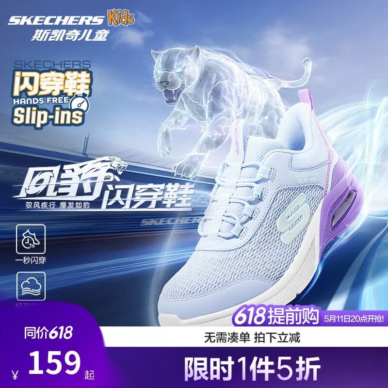 Skechers斯凯奇闪穿鞋儿童时尚休闲运动鞋女童春夏网面透气跑步鞋303969L