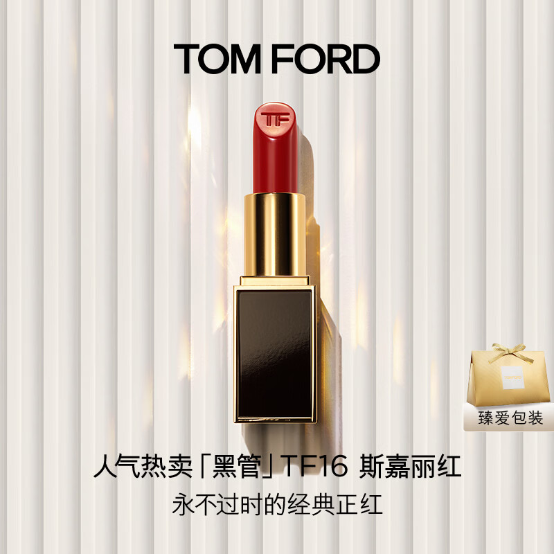 TOM FORD全新升级黑管水感缎光TF口红16经典正红 唇膏520礼物生日礼物女