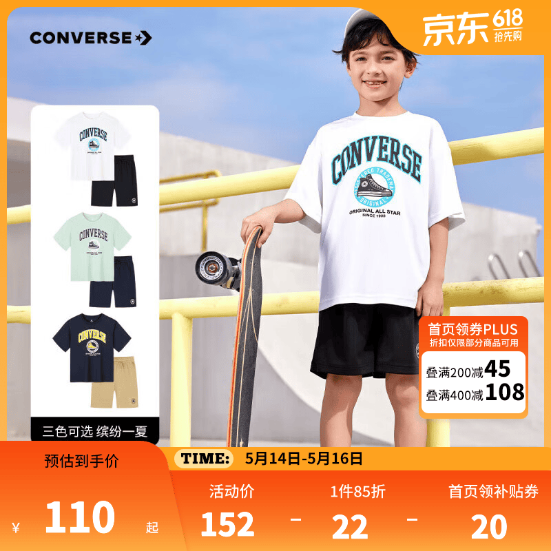 匡威（Converse）匡威童装男童套装夏季新款中大童休闲短t短裤两件套宽松上衣 纯白色 150 /72 【建议身高140-152cm】