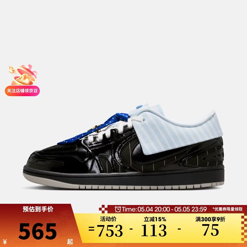耐克（NIKE）【滔搏运动】女鞋AJ1舒适百搭黑色漆皮时尚休闲篮球鞋IR7554-001 IR7554-001 37.5