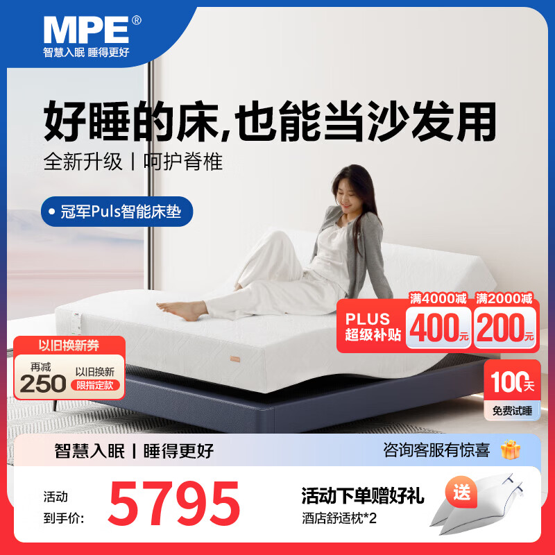 MPEBEDDING MPE�ִ���Լ�齺���ܴ���๦��˫�˴󴲼������Ե綯������1.8m �ھ�-���ܴ���-2000*1800 5395Ԫ