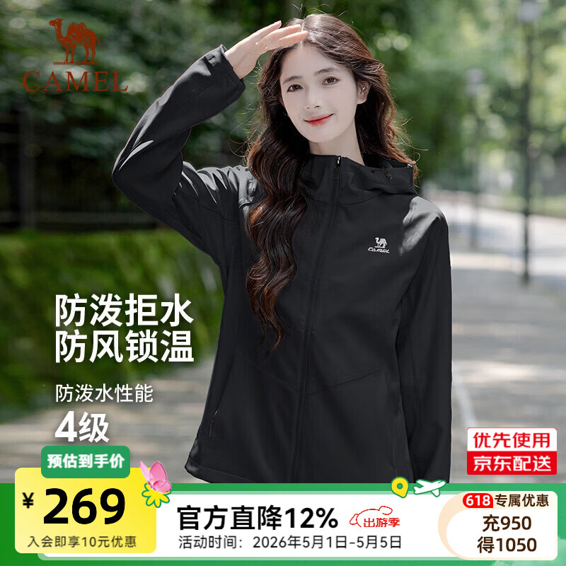 骆驼（CAMEL）运动外套男加绒保暖连帽户外防风防雨单冲登山服 J23CAY6066，幻影黑，女 L