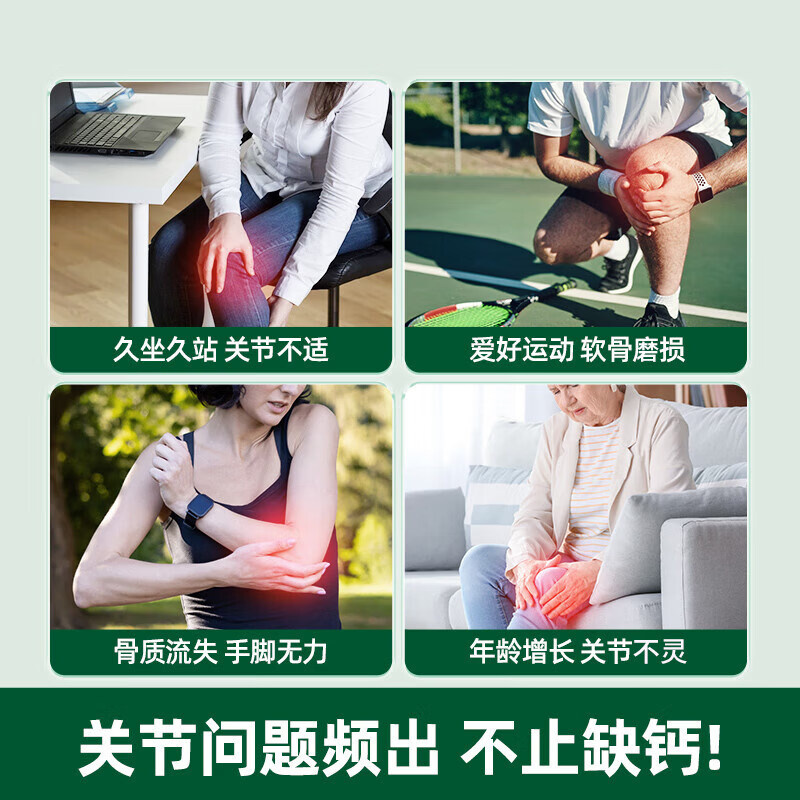 旭福益节美国MoveFree益节氨糖软骨素钙片维骨力中老年养护关节绿瓶120粒 高钙五合一 240粒*3瓶