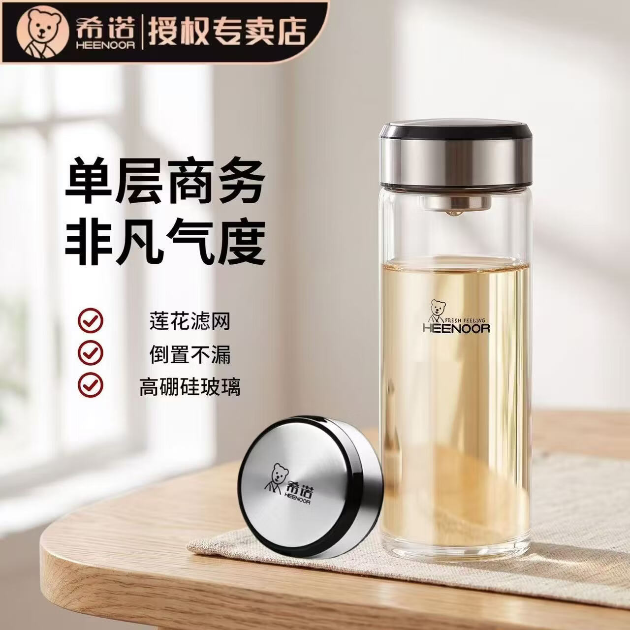 希诺玻璃杯大容量单层加厚水杯商务办公带滤网泡茶杯车载便携透明杯子 本色-460ml-带滤网【升级新品】 正品带防伪-赠杯刷杯套
