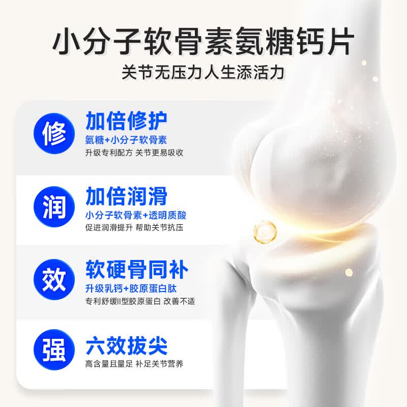 Nutrimaster氨糖软骨素钙片 成人中老年补钙骨胶原护膝盖关节腰腿疼 美国进口 软硬骨钙同补复合氨糖 120粒*1瓶