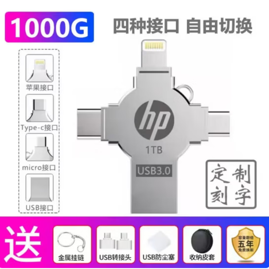 PHTY多功能大容量四合一U盘苹果安卓手机电脑通用高速USB3.0闪存优盘 十字尊贵银 2000G 十字2000G超大容量 （颜色备注）银色粉色 全网热销10w＋【五年超长质保  只换不修 】
