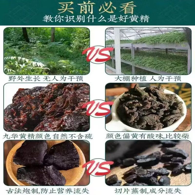 同仁堂(TRT)胖东来同款九制黄精健脾润肺熬夜滋补黄精泡酒中药材药食同源足龄 4罐【量贩囤货装】 250g*4罐