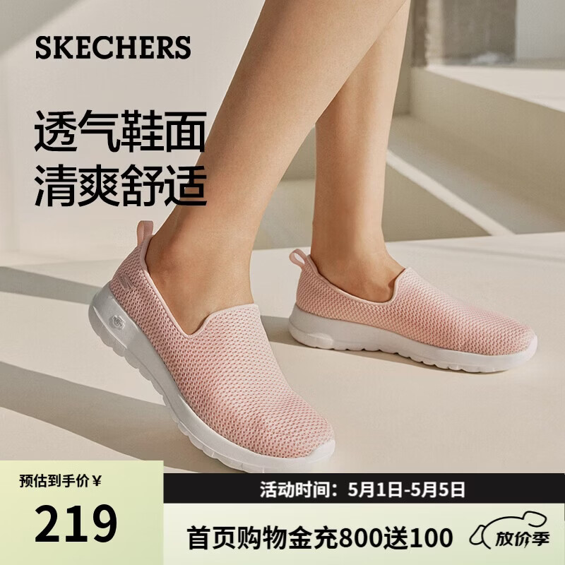 斯凯奇（Skechers）女士一脚蹬户外健步鞋舒适透气软底运动鞋跑步鞋15600