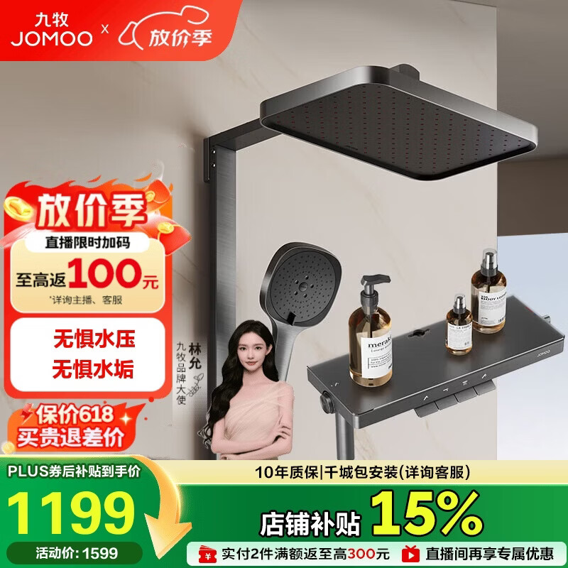 九牧（JOMOO）花洒淋浴套装枪灰增压净雨淋浴器36694-882/HBS-1