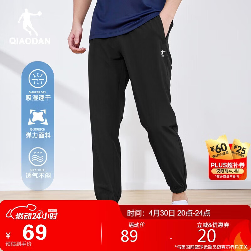 乔丹裤子男薄款吸湿速干裤春季束脚运动长裤男士拉链冰丝休闲裤子男