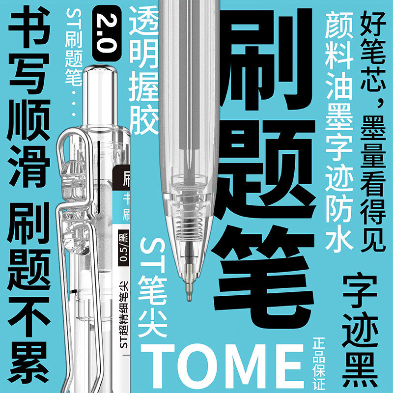 文轩按动中性笔写作刷题 作文结构小学生获奖作文小学生读后感观后感大全小学生好词好句好段大全 黑色ST笔尖金属笔夹刷题笔单支