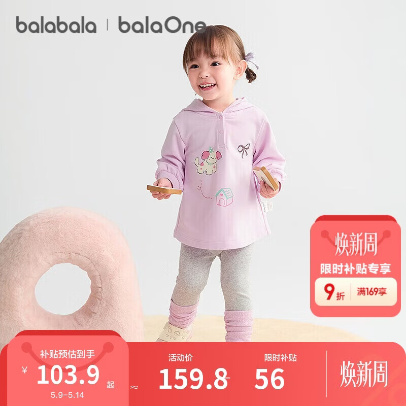 巴拉巴拉balaOne宝宝套装女童长袖2件套儿童2025秋装宽松可爱208325104006
