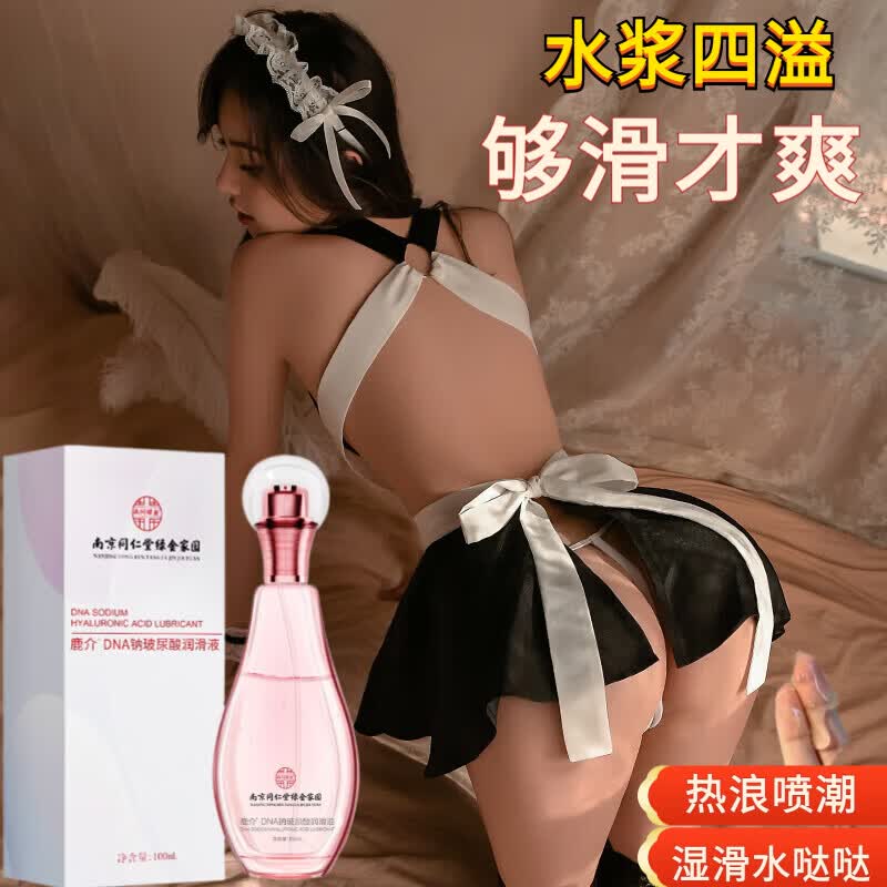 南京同仁堂润滑液润滑油成人房事用免洗可舔持久润滑中老年玻尿酸润滑剂同房 一瓶+延时喷剂】人体阴道滴上情趣用品女人专用女用 官方正品非医用女性缓解干涩私处欲望增强剂求挿中老年