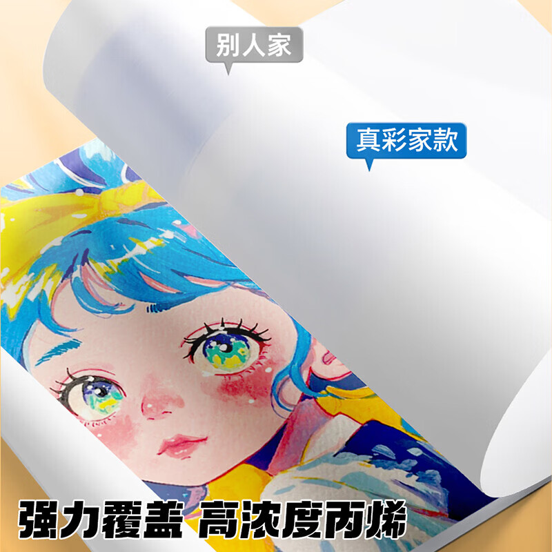 真彩丙烯马克笔不透色可叠色儿童水彩笔笔芯小学生美术专用幼儿园皮肤可水洗24/80色丙稀画笔软头白色 绘画专用【24色】三角杆硬头/强覆盖