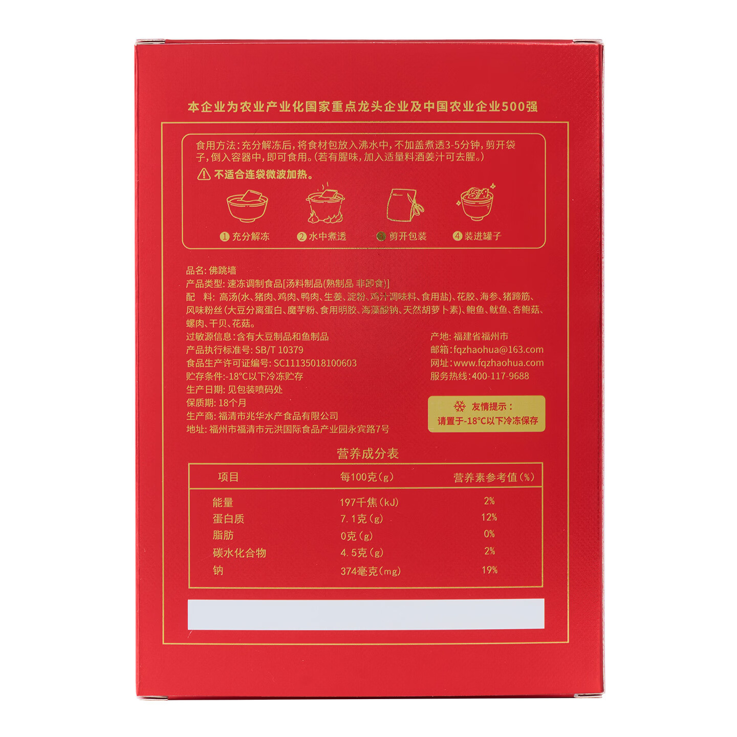 兆华正宗福州佛跳墙260g鲍鱼海参加热即食金汤海鲜预制菜单人份捞汁饭 【实惠装】海捕刺参单人佛跳墙250g*5盒