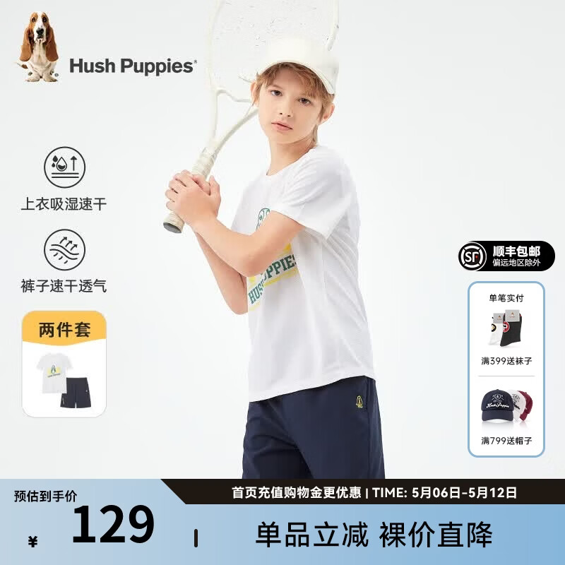 暇步士（Hush Puppies）【速干】童装儿童男女大童夏季新款多彩亮眼运动风短袖套装 本白 170