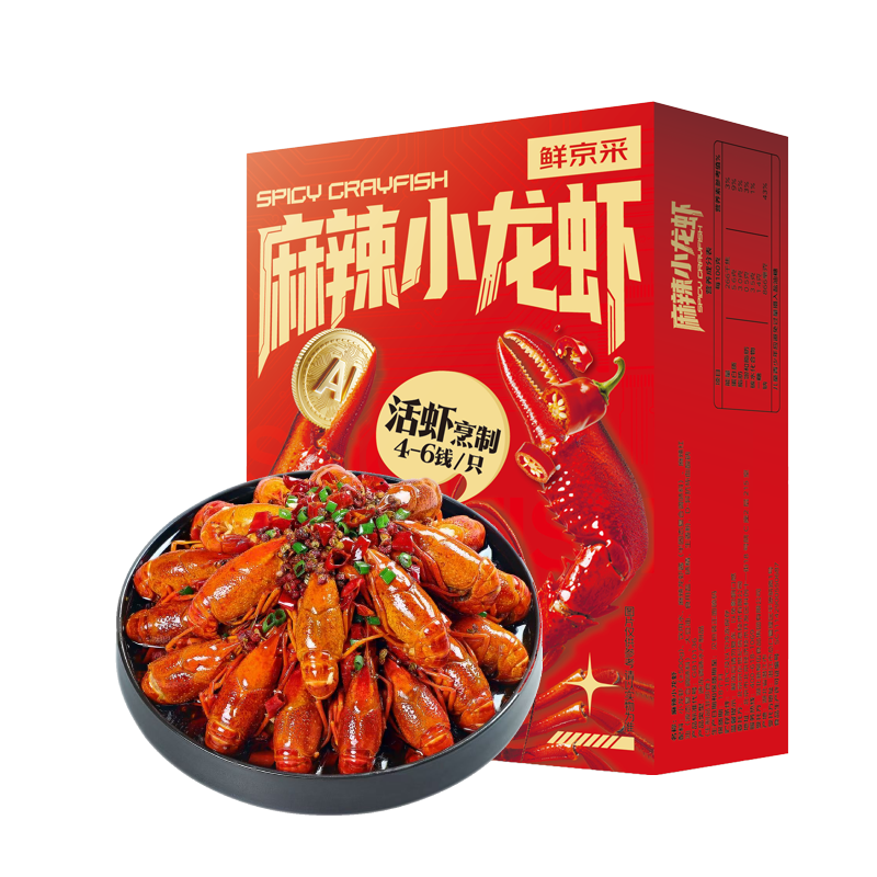 鲜京采麻辣小龙虾 4-6钱/只 总重2.8斤 净虾重2斤 2026年新虾 加热即食