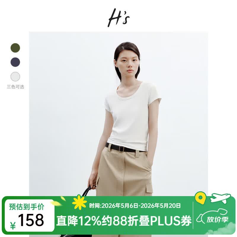 H's白色正肩小飞袖T恤女26年夏季新款高级感修身短袖上衣打底衫 本白 M