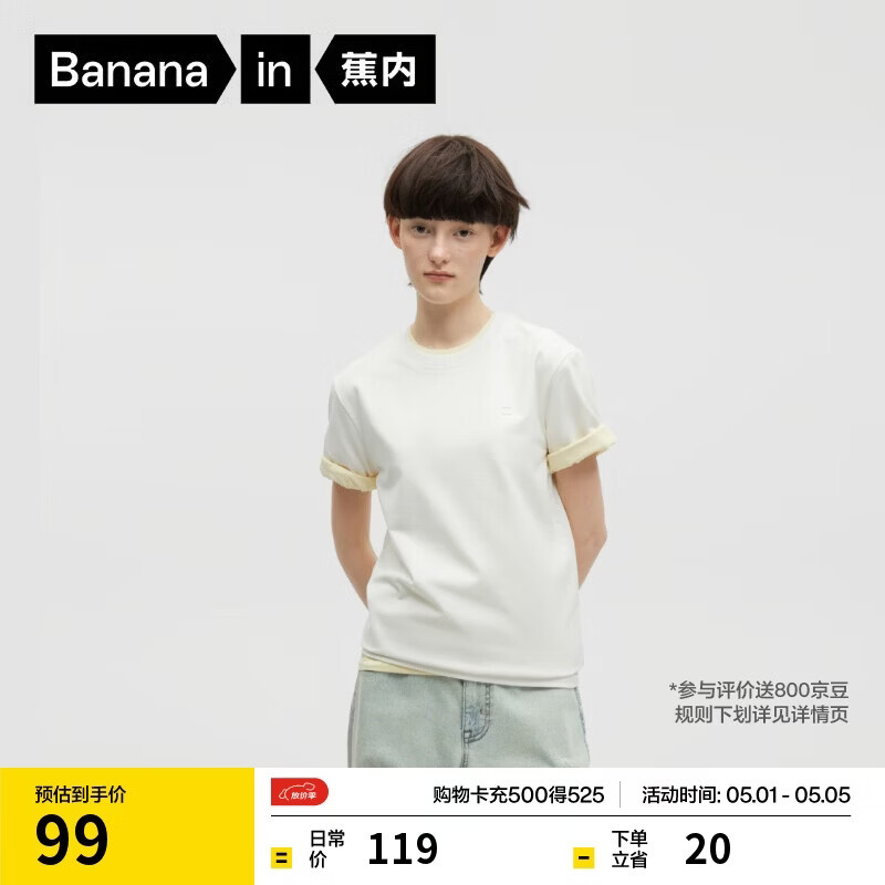 蕉内（Bananain）非常301Slim男女同款速干棉感正肩宽松短袖休闲T恤户外运动上衣新
