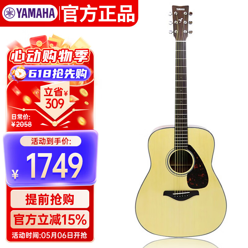 雅马哈（YAMAHA）FG800民谣吉他 41英寸实木单板原声吉他初学者入门面单弹唱木吉他