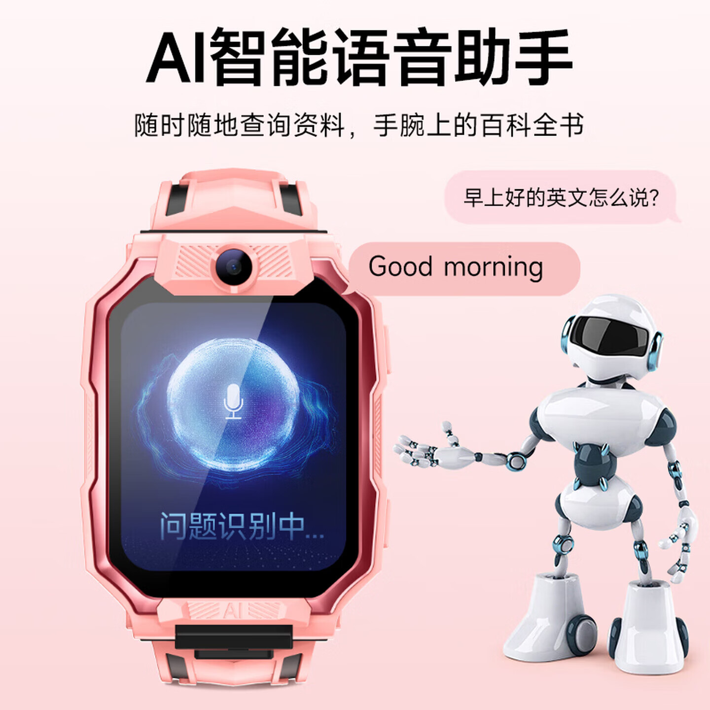 小天才酷盖儿童电话手表Z6Pro/Z8/Z11防水GPS定位儿童智能手表 6-12-18岁学生5G视频拍照翻盖旋转双摄男女表 星云粉【ai助手+超长续航+双摄视频+应用下载】