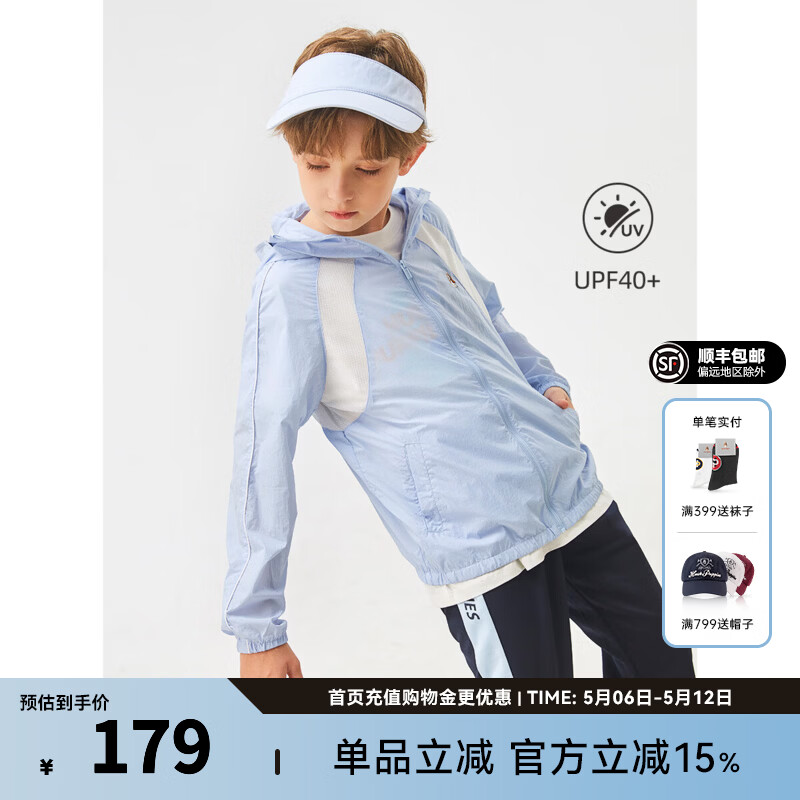 暇步士（Hush Puppies）UPF40+童装男女儿童春夏轻盈无压舒适休闲防晒外套 冰晶蓝 160 cm