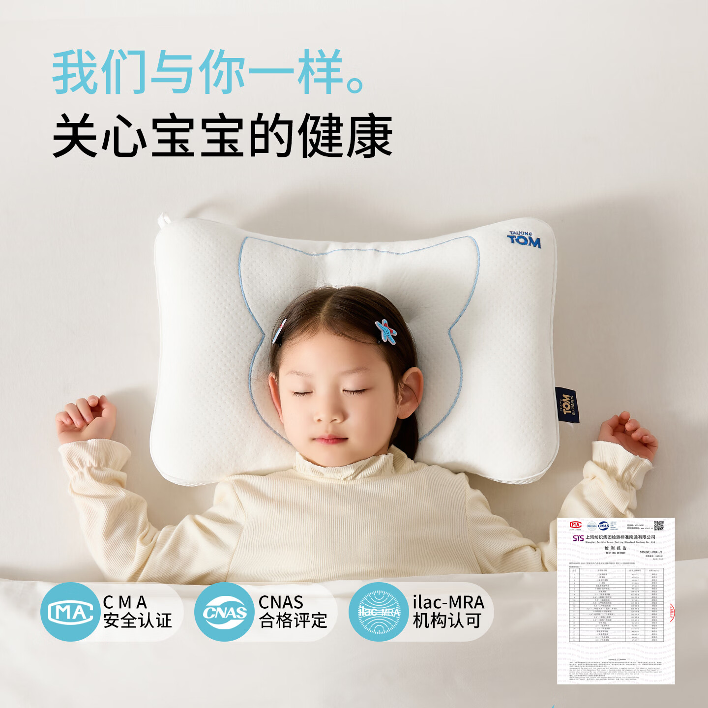 汤姆猫TOM儿童枕全棉幼儿园枕头宝宝定型枕8-16岁护颈枕3-6岁侧睡枕芯 单只 30*50CM【沁眠定型护颈枕】-金吉猫