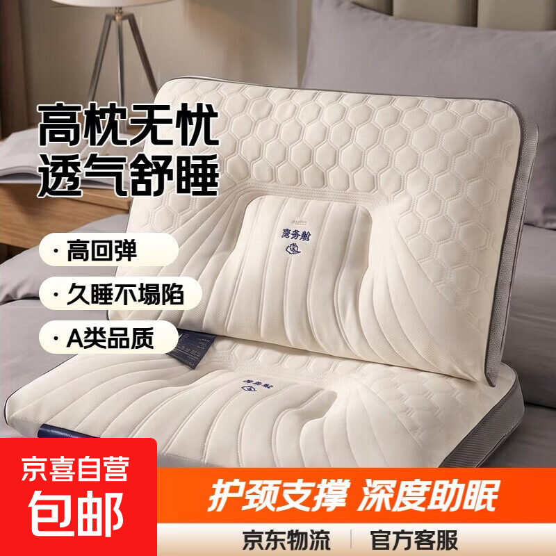 北极绒枕头枕芯一对装成人深度8H睡眠枕头护颈枕学生宿舍酒店枕头 一对 中枕 8cm
