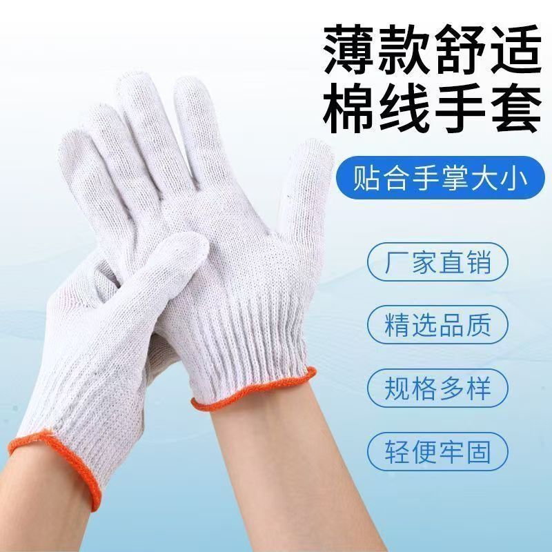 古董文玩多功能文玩手套盘珠包浆盘珠 白色劳保手套1双【拍2单发4双】