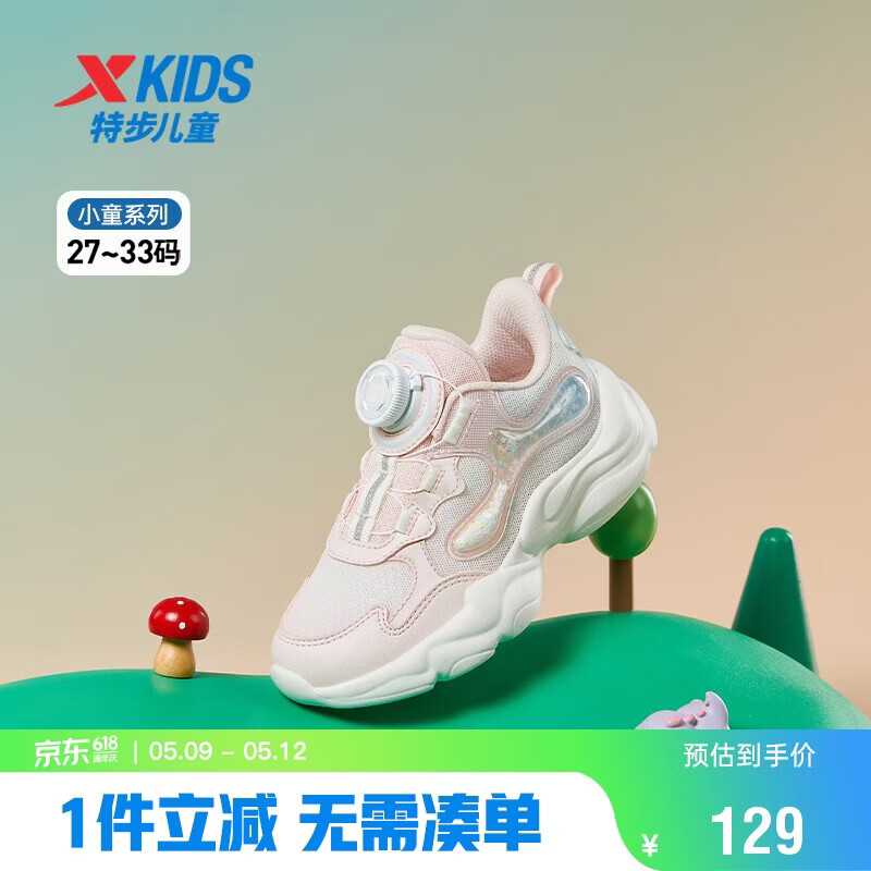 特步（XTEP）儿童小童星星休闲鞋轻软缓震女童旋转扣运动鞋 水粉色/微波蓝 30