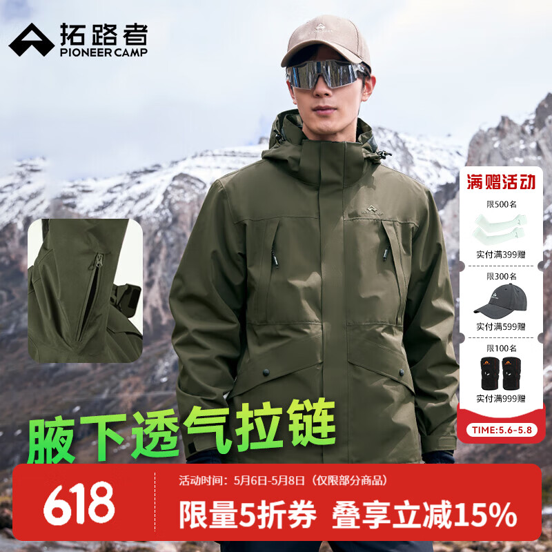 拓路者硬壳冲锋衣定制男户外防风防雨外套春秋男士登山服中年夹克冬保暖 军旅绿-单冲腋下拉链款 XL