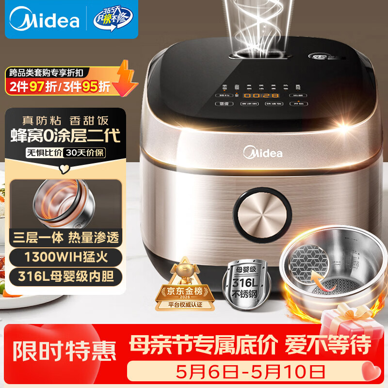 美的（Midea）升级款0涂层电饭煲IH无涂层4L大容量316L不锈钢蜂窝内胆家用多功能智能3-4人4-5人电饭锅MB-HC459S