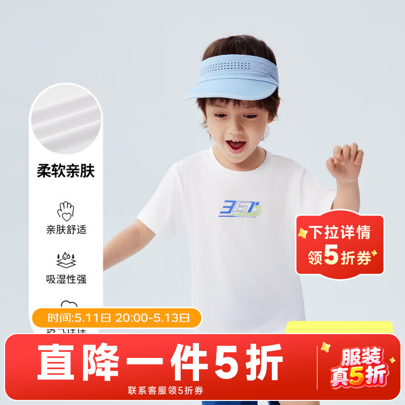 361°童装男女童短袖针织衫夏季新款速干儿童T恤中大童冰爽上衣 本白1203-男童 175 cm