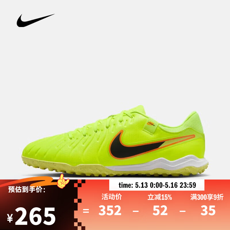 耐克（NIKE）【滔搏运动】2025年男子LEGEND 10 ACADEMY TF足球鞋 DV4342-701 42