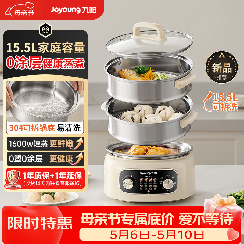 ������Joyoung�����������������304����ֹ�ȫ��0��0Ϳ���������15.5L�������ɲ��ڵ���������GZ561 234Ԫ
