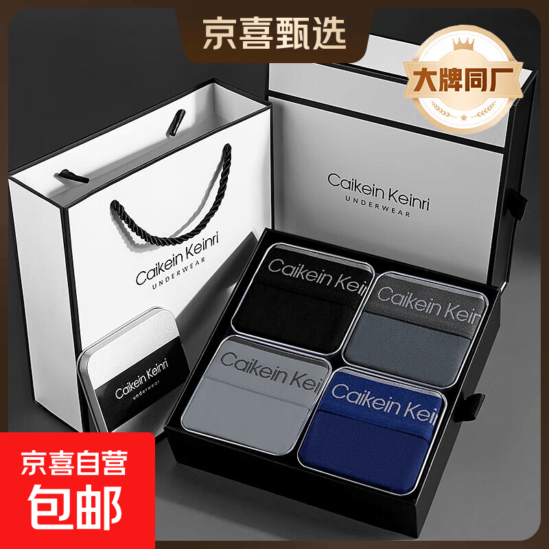 【Calvin Klein同源工厂】男士内裤男平角裤纯棉抗菌透气年货礼盒 黑色+深灰+宝蓝+浅灰 /礼盒装 4条 M 85-105斤