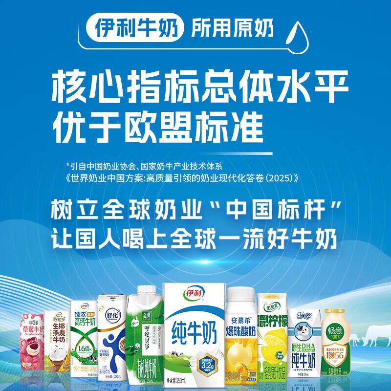 伊利【新鲜日期】金典纯牛奶250ml 优质乳蛋白 原生高钙 牛奶礼盒装 金典梦幻盖纯牛奶10盒5月产