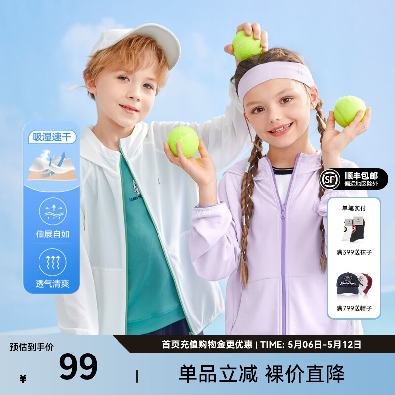 暇步士（Hush Puppies）童装儿童夏装外套男童女童夏季新款男女大童简约轻薄皮肤衣外套 本白 160 cm(偏大一码)