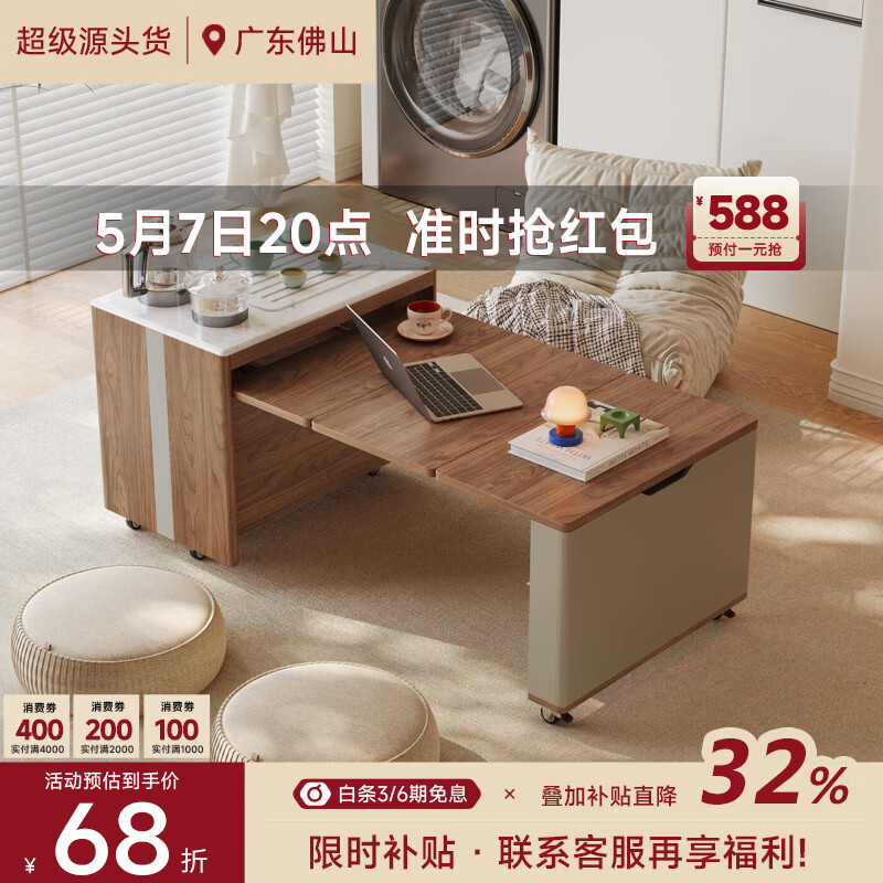 AUGUSTE奥古斯特2026新款移动茶台客厅煮茶一体阳台小型实木伸缩折叠茶几 胡桃色-伸缩折叠茶几(平面款)