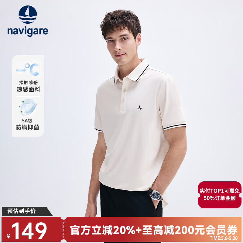 Navigare意大利小帆船男士POLO衫夏季凉感短袖体恤衫抗菌休闲翻领T恤男 开心果白 L