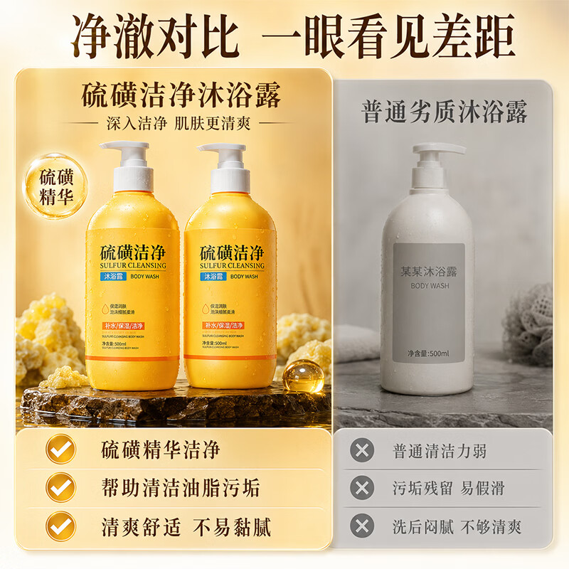 DR.SOROMER硫磺洁净面霜500ml洁净柔和留香硫磺液体香皂三合一 硫磺洁净沐浴露500ml×2瓶