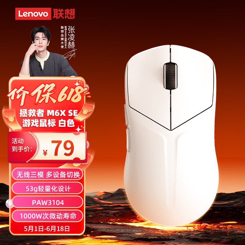 联想（Lenovo）拯救者M6X SE游戏鼠标无线电竞蓝牙有线三模办公人体工学设计适用拯救者R9000/Y7000p/斗战者 白色