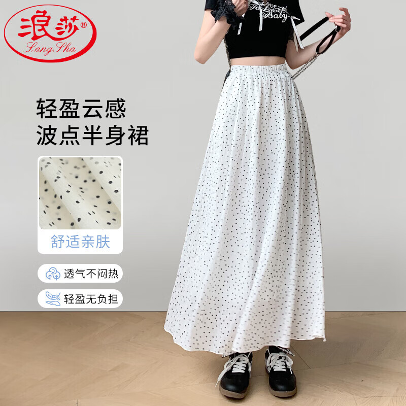 浪莎波点半身裙女夏季2026新款高腰中长款显瘦遮胯a字裙百搭气质长裙 白色 S 【适合80-100斤】