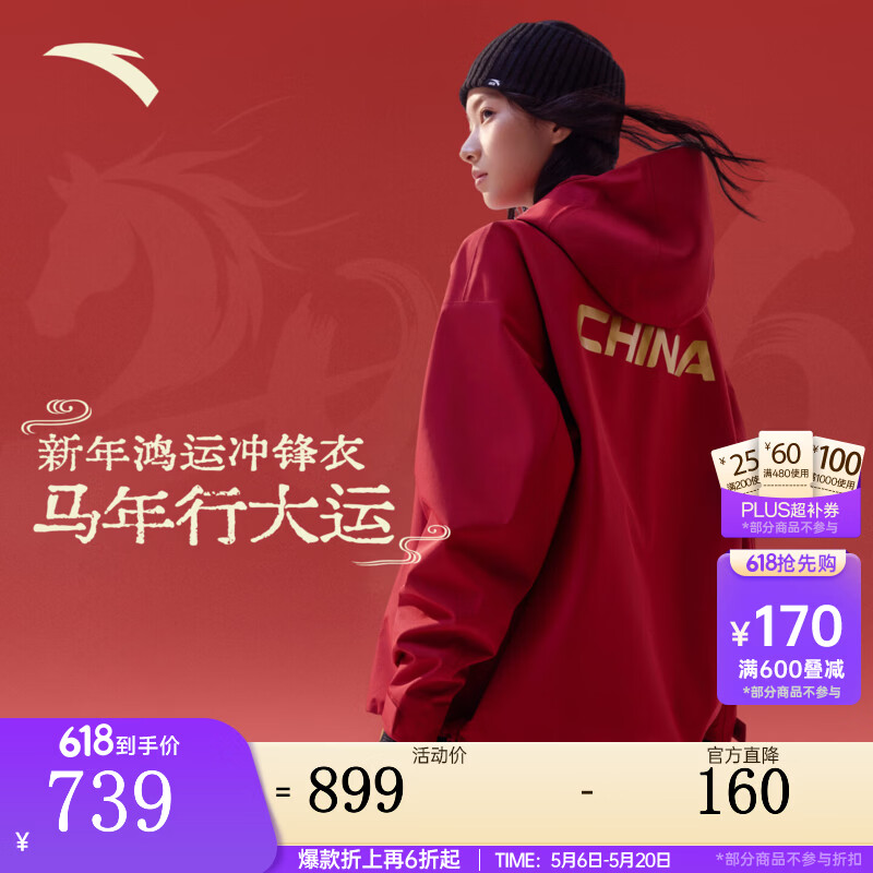安踏好事发生丨火壳抓绒衣大地之壳3.0男士新款摇粒绒外套冲锋衣内胆 【国家队系列户外单夹克-女款】雅致红-1 XL /适合140-160斤