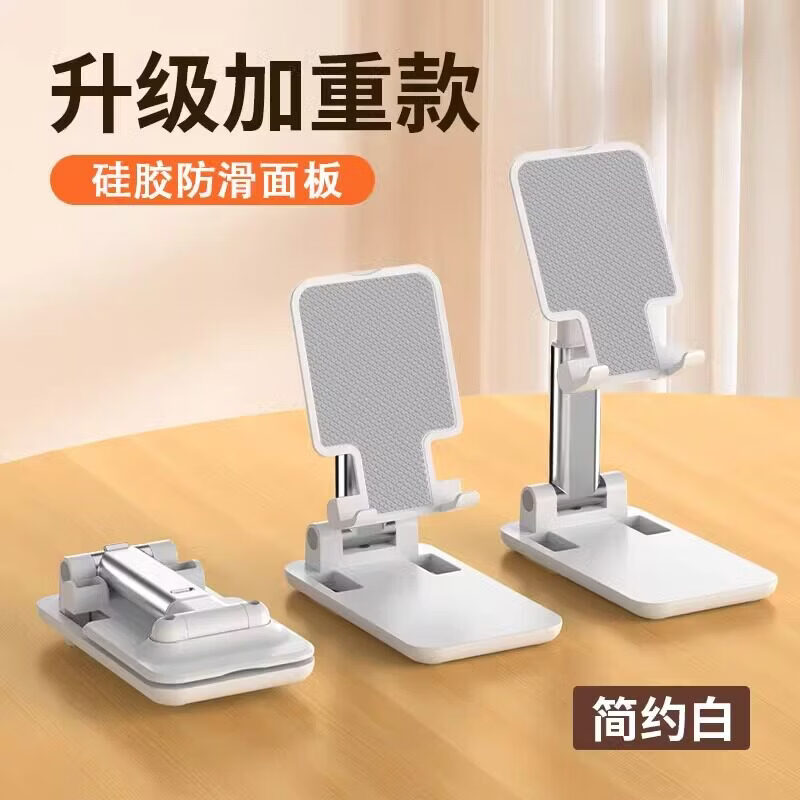 华强北【新升级丨加重款】手机支架桌面可升降折叠支撑架伸缩网课直播宿舍懒人迷你便携苹果华为手机 加重款【2个装】白色丨稳固不晃 可升降折叠丨迷你便携