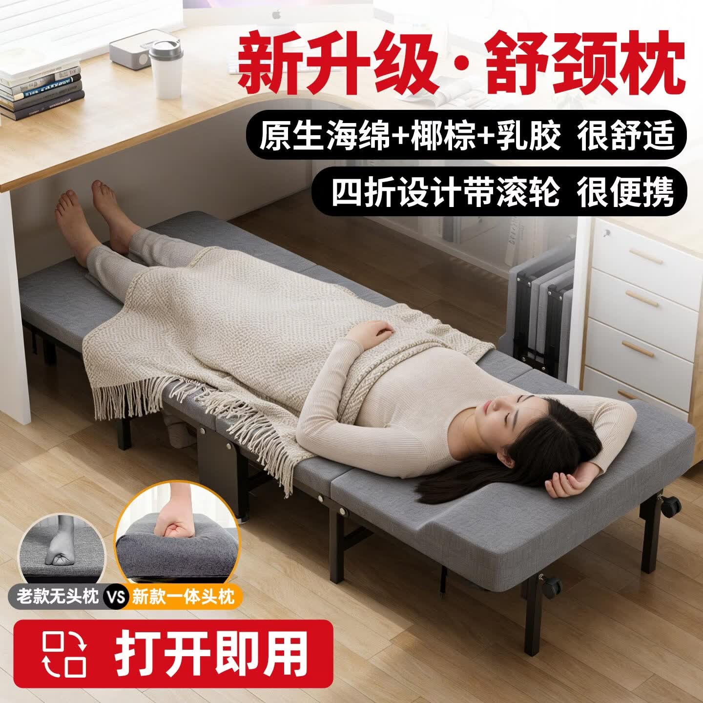 午憩宝折叠床午休单人床便携办公室出租屋简易床家用木板床医院陪护四折 【豪华升级】8轮加固钢架-70CM宽